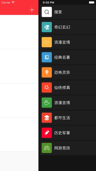 小说-小说大全阅读器 screenshot 2