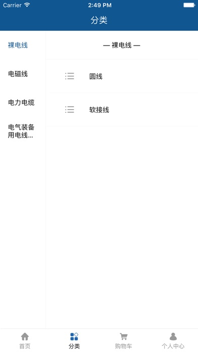 中国电线电缆门户网 screenshot 2