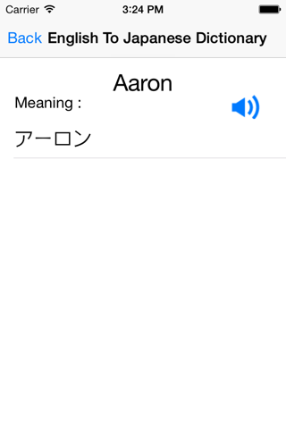 English To Japanese Dictionary screenshot 2