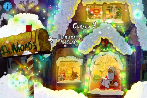 Gifts of Santa screenshot 2