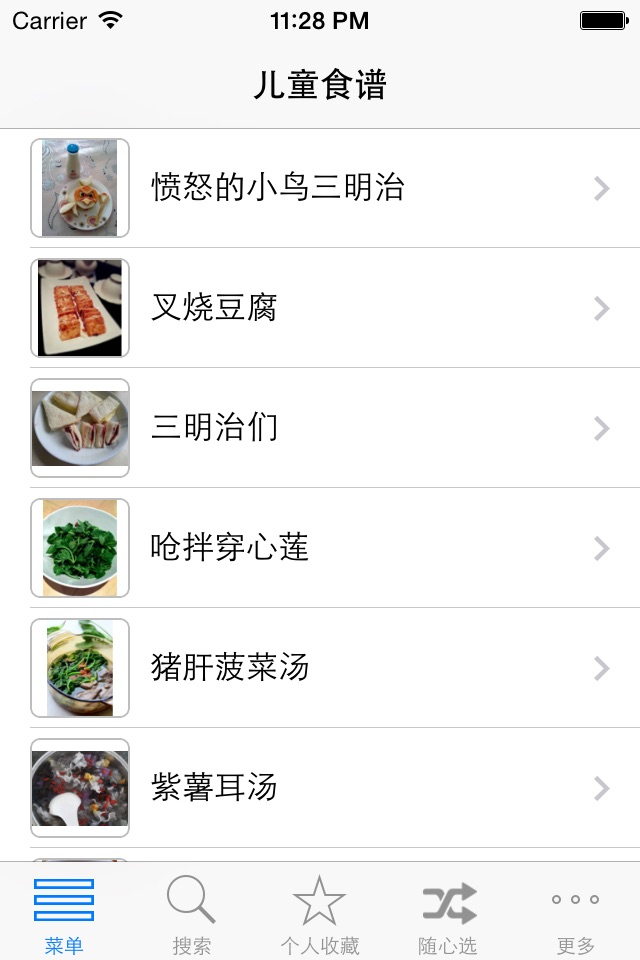 儿童/幼儿食谱早中晚三餐高清版HD screenshot 3