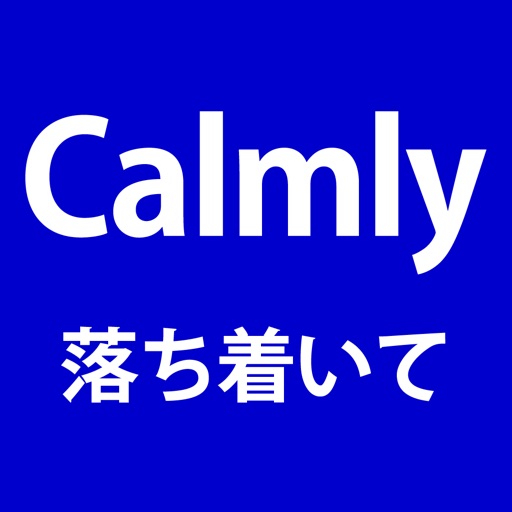 Calmly!