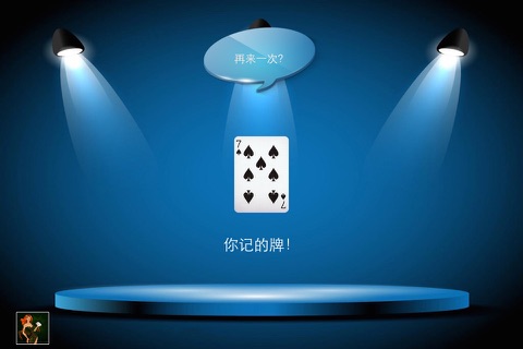Poker trick screenshot 4