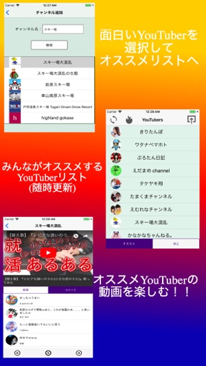 YTubers(圖2)-速報App