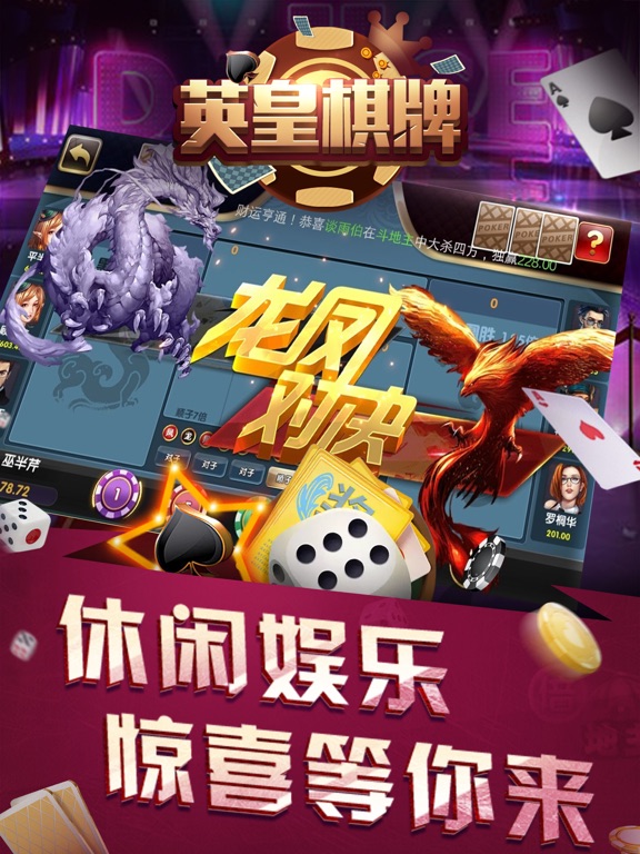 英皇棋牌下载_英皇棋牌 iPhone、iPad版下载 