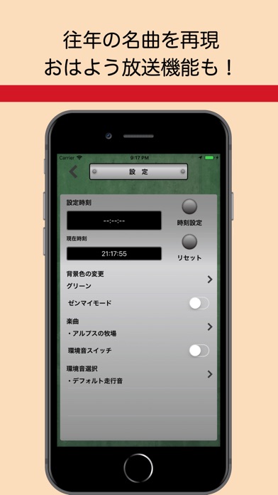 鉄道オルゴール増幅器 screenshot1