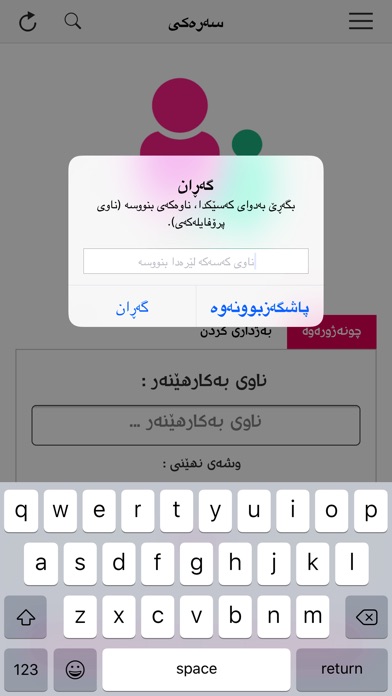 بەڕاشكاوی screenshot 3