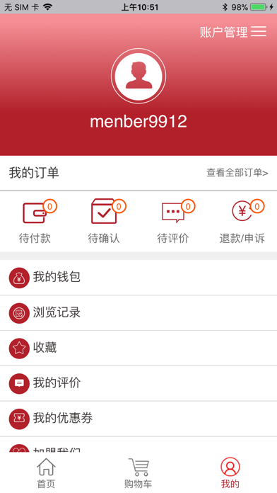 U惠圈 screenshot 4