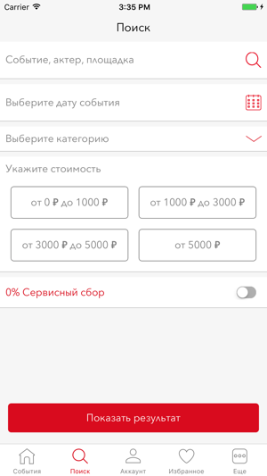 Ticketland.ru(圖5)-速報App