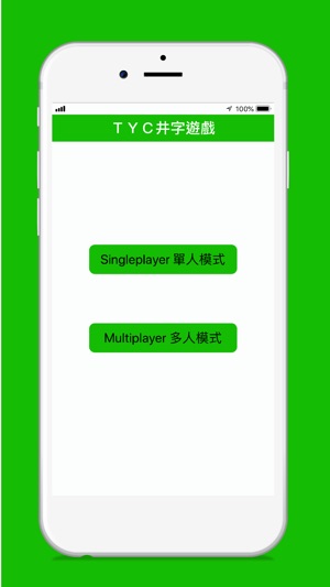 TYC井字遊戲(圖3)-速報App