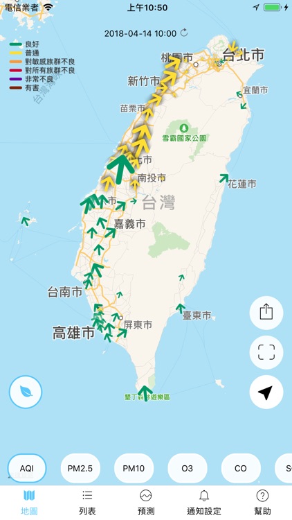 Taiwan Air, check PM2.5 easier