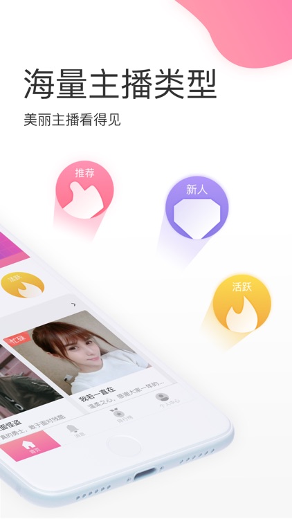 果聊-高颜值成人视频交友平台