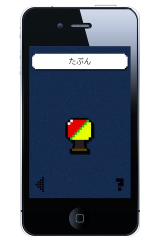 Yes or No 3: Retro Edition - náhled