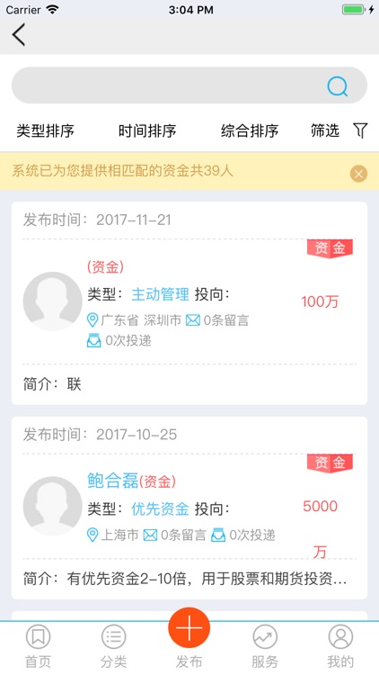 期货通(白银版) - 黄金期货投资行情软件 screenshot-3