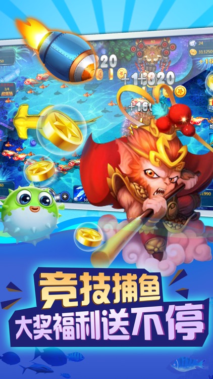 达人捕鱼-捕鱼街机达人疯狂捕鱼