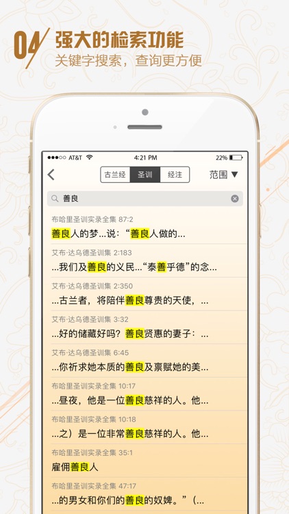 你读 screenshot-3