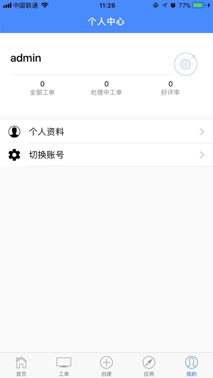 e维宝 screenshot-4