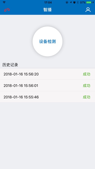 智播-智能平台 screenshot 2