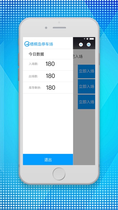飞泊通商家宝 screenshot 3
