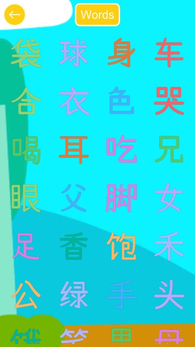 Kids Write Chinese screenshot 4