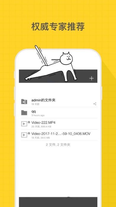爱传云-安全可信任 screenshot 3