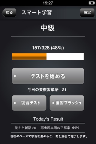 TOEIC TEST英単語スマートLevel 600 screenshot 2