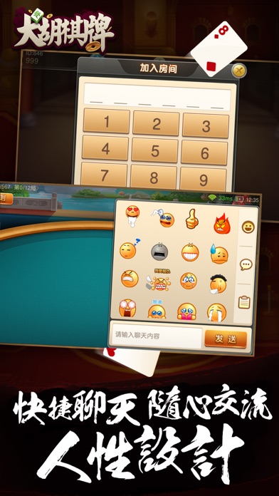 大胡棋牌游戏 screenshot 3