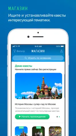 Game screenshot AR-квесты МЦКО mod apk