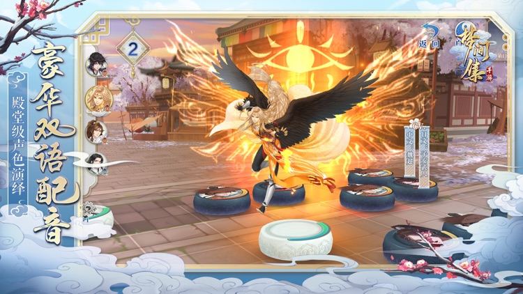 梦间集 screenshot-3