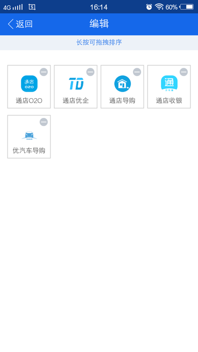 通店汇 screenshot 3