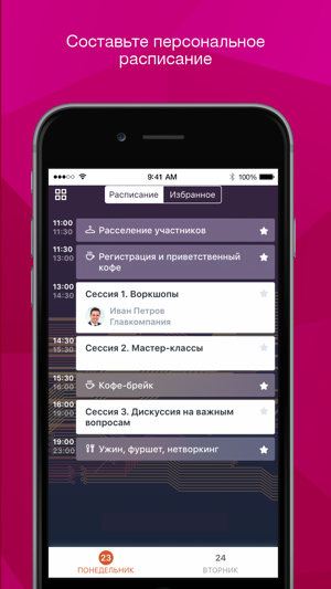 Infor-media (Russia)(圖2)-速報App