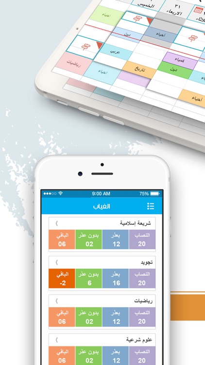 جداول Jadawel screenshot-3
