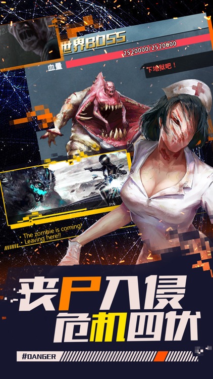 尸化战场-策略生存手游