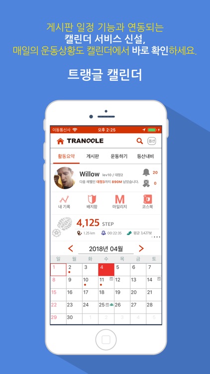 등산, 자전거 내비게이션 Tranggle GPS
