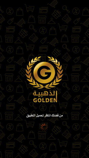 Golden - الذهبية‎(圖1)-速報App