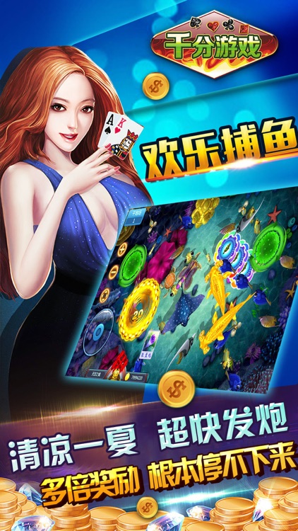 潜江千分 screenshot-3