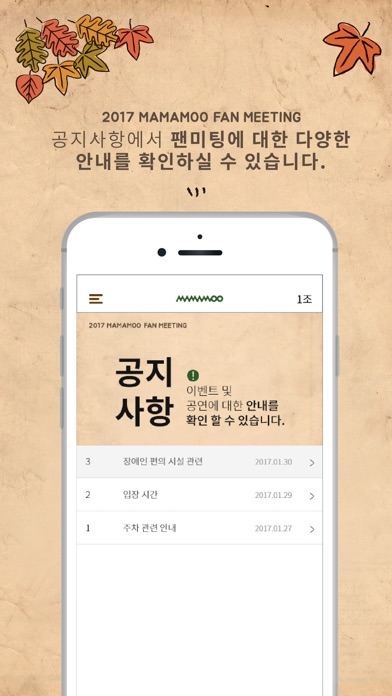 무럭무럭피크닉 screenshot 3