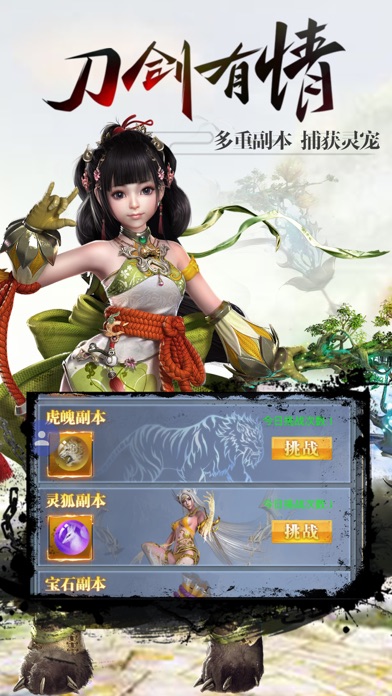 至尊唐门 - 放置仙侠RPG手游 screenshot 4