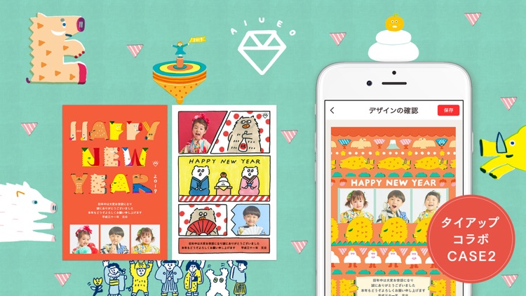 スマホで年賀状2019 年賀状作り・年賀ハガキ印刷 screenshot-7