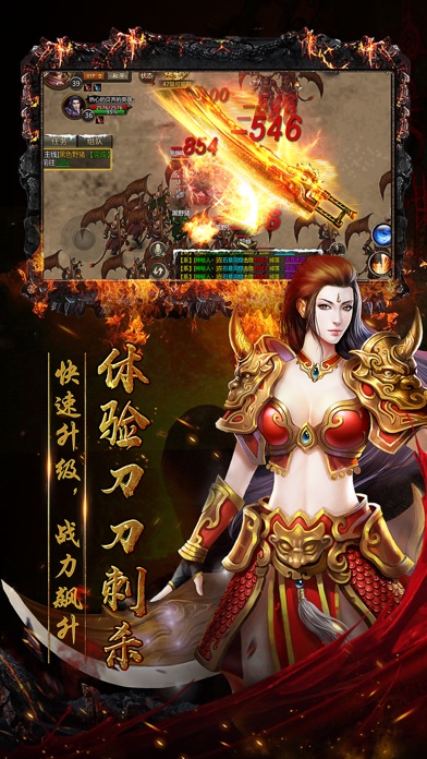 屠龙斩魔-经典手游，兄弟永恒 screenshot 2