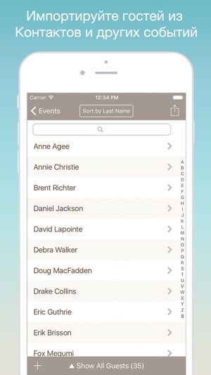 Guest List Organizer Pro Screenshot