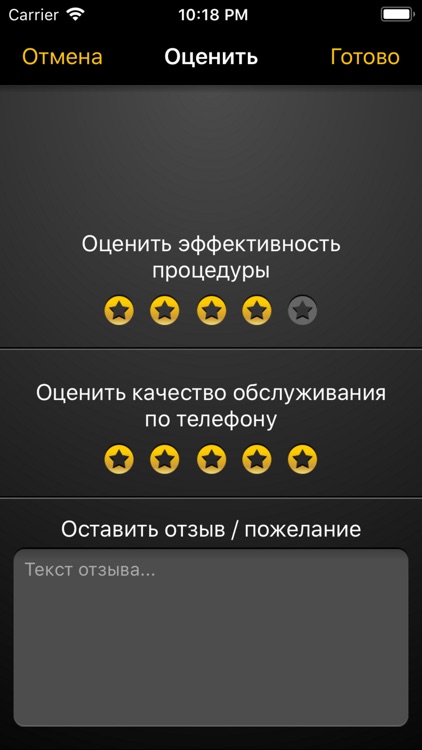 Клеопатра screenshot-3