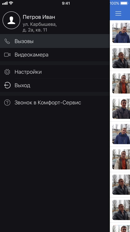 Комфорт-Сервис Волга screenshot-3