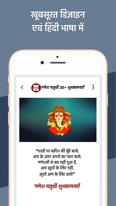 Ganesh Chaturthi Wishes screenshot 4