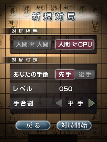 Ginsei Shogi Lite screenshot 2