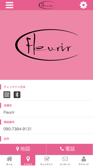 Fleurir 公式アプリ(圖4)-速報App