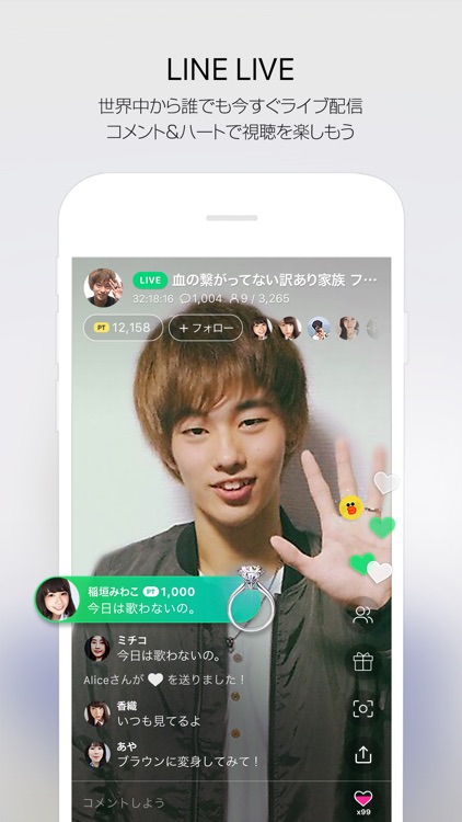 LINE LIVE- 夢を叶えるライブ配信アプリ