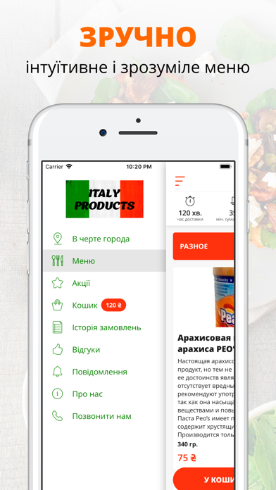 Italy Products | Полтава screenshot 2