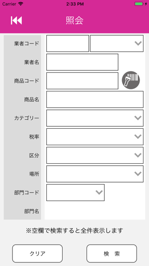 PH System(圖3)-速報App