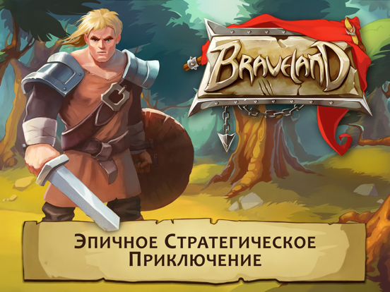 Braveland на iPad